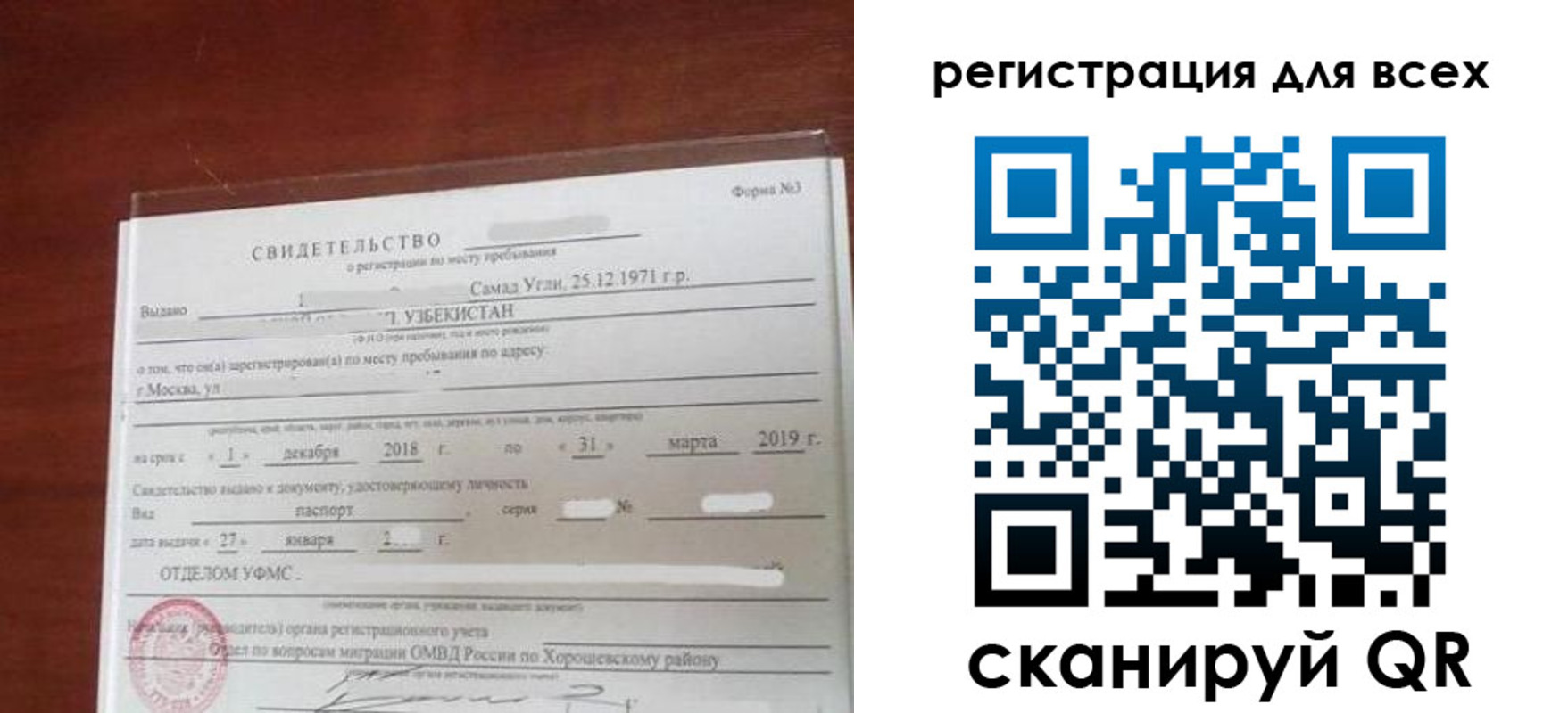 временная регистрация законно в Кулебаки